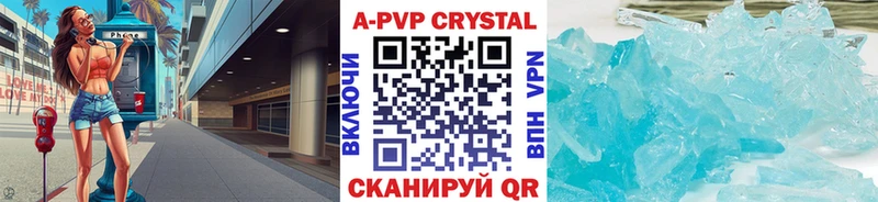 что такое наркотик  Мегион  APVP Crystall 