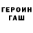 КЕТАМИН VHQ Irek Huseinov