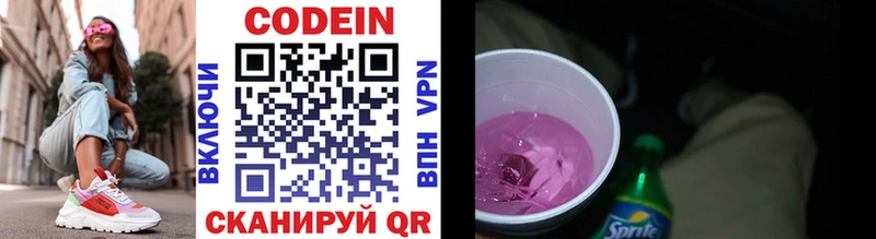 Кодеиновый сироп Lean напиток Lean (лин)  Мегион 
