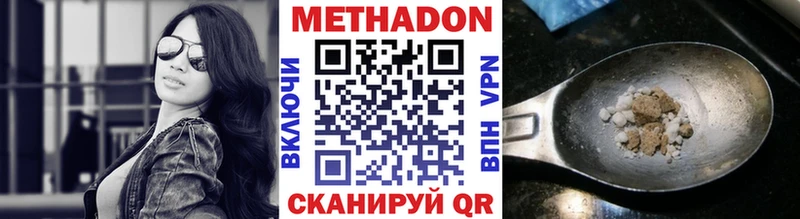 МЕТАДОН methadone  блэк спрут онион  Мегион 