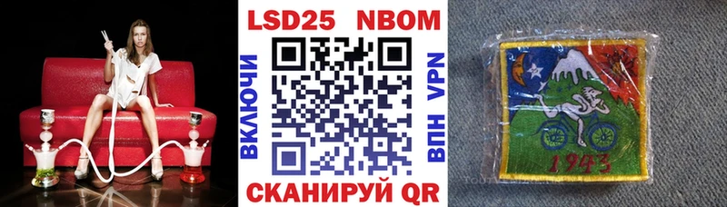 Марки NBOMe 1,8мг Мегион